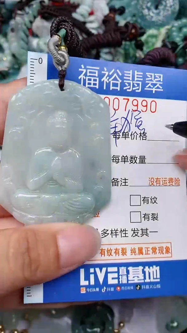 翡翠未镶嵌颈饰...0007990