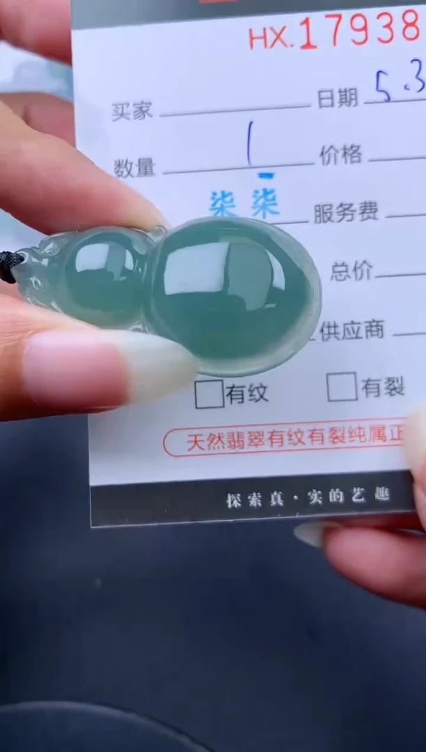 翡翠挂件未镶嵌哈轩 挂件1