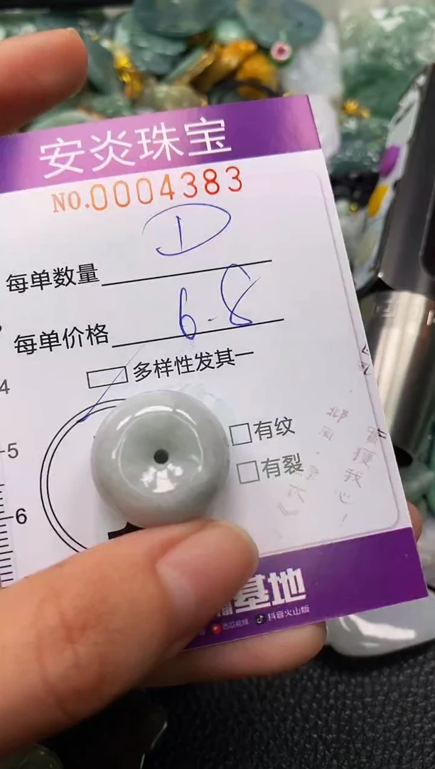 颈饰未镶嵌翡翠闪购0004383