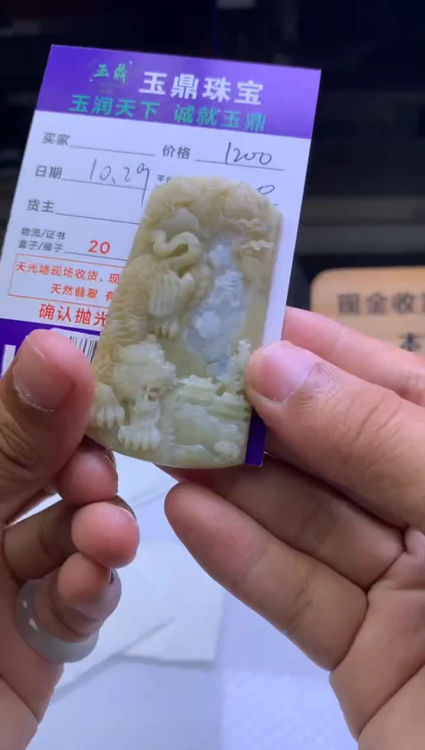 未镶嵌定制翡翠防****》 F04001102