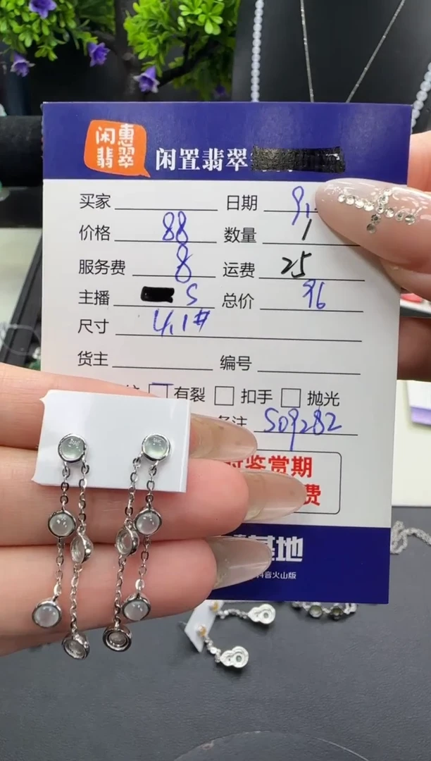 银S925镶嵌翡翠耳饰翡翠耳饰