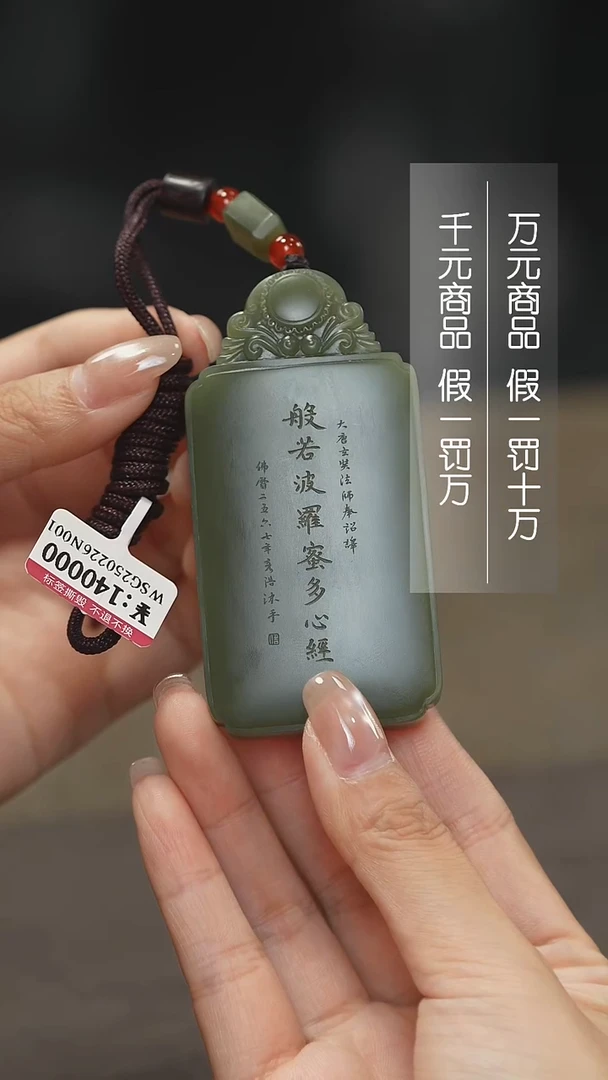 颈饰未镶嵌和田玉1