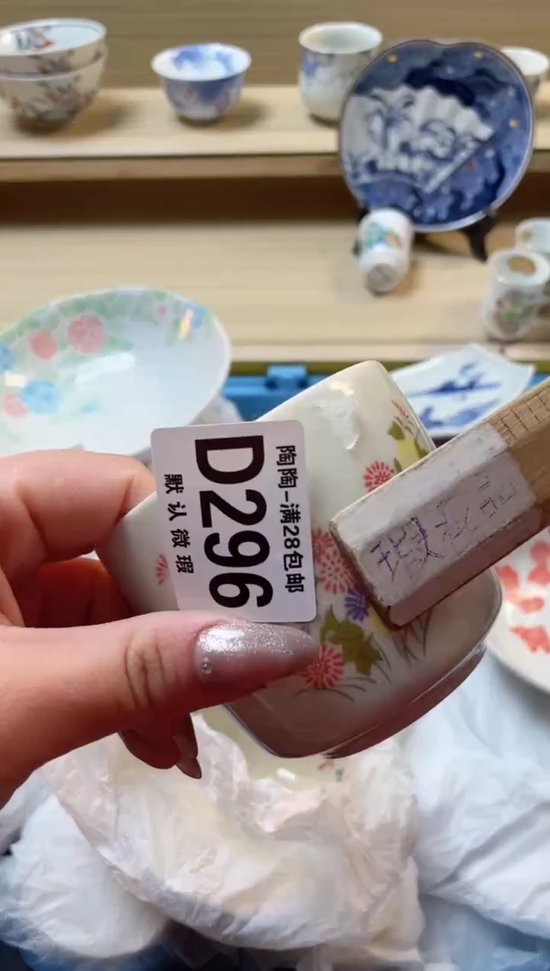 【闪购商品】杯 瓷器瓷器瓷器瓷器D296