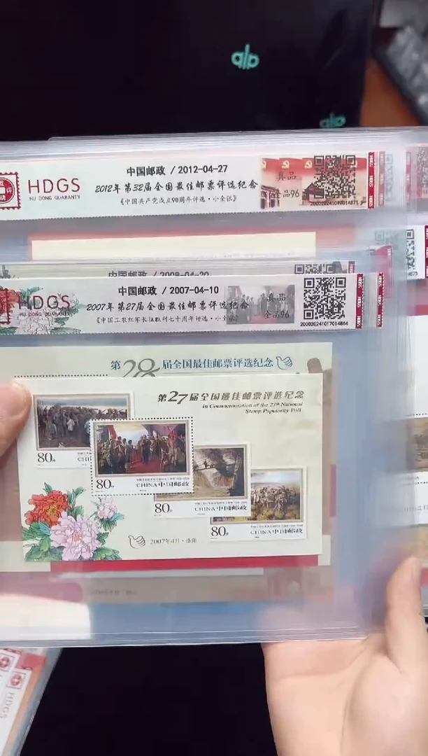 《全国佳邮评选张系列》18套大全套 带藏馆