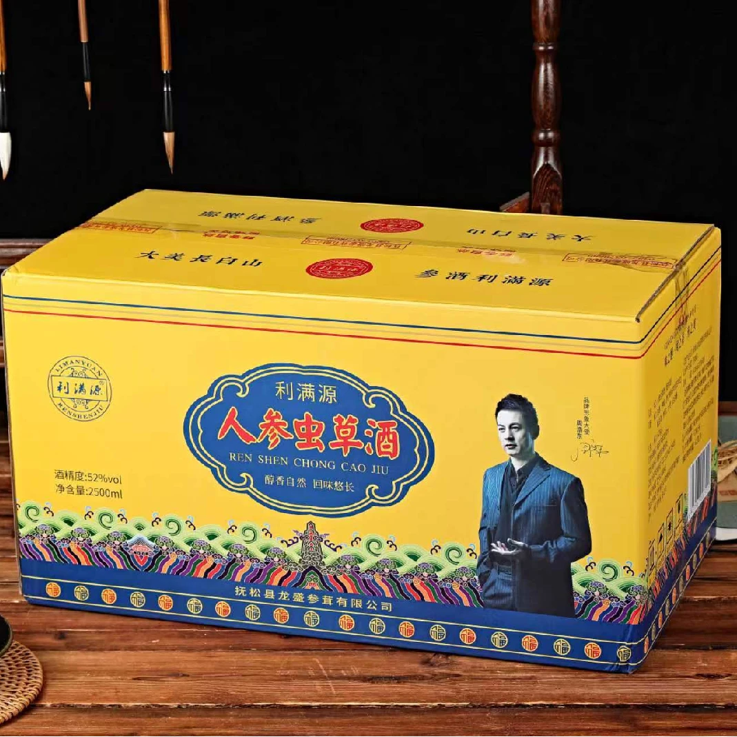 长白山利满源大瓶人参虫草酒，2.5L*1瓶,52度