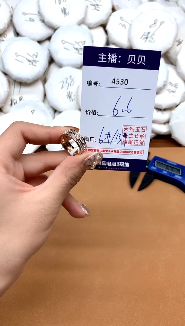 铜合金无戒指金4530