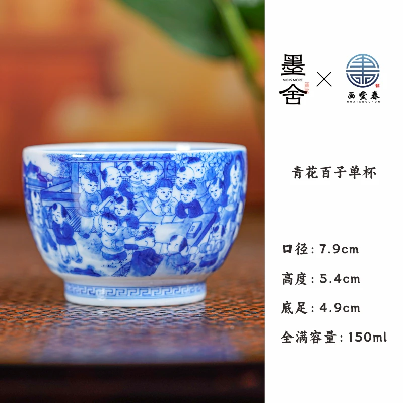 【墨舍名窑】画堂春青花百子单杯 htc187景德镇陶瓷茶具茶道手工