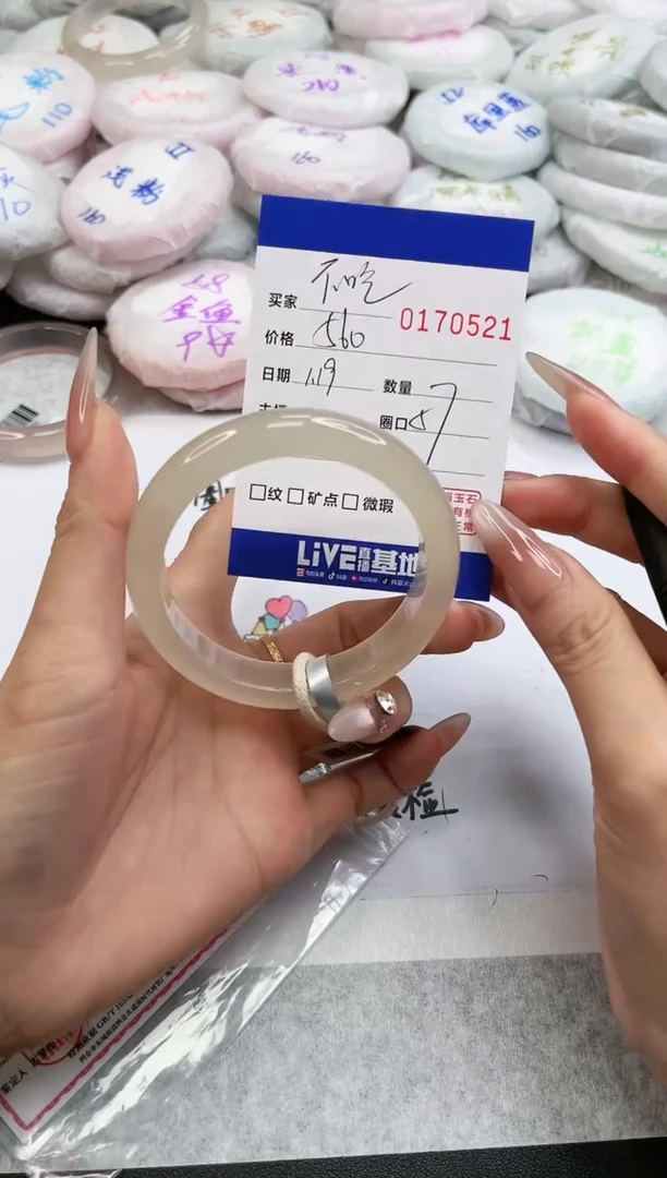 【闪购商品】玛瑙/玉髓手镯未镶嵌0521
