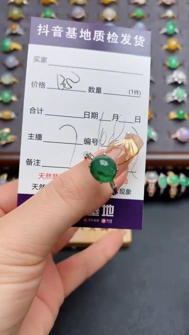 银S925镶嵌戒指翡翠V****）.