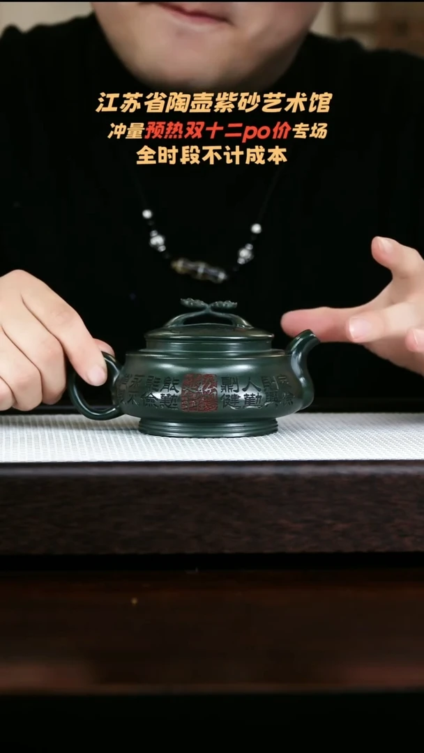 茶壶紫砂高端紫砂