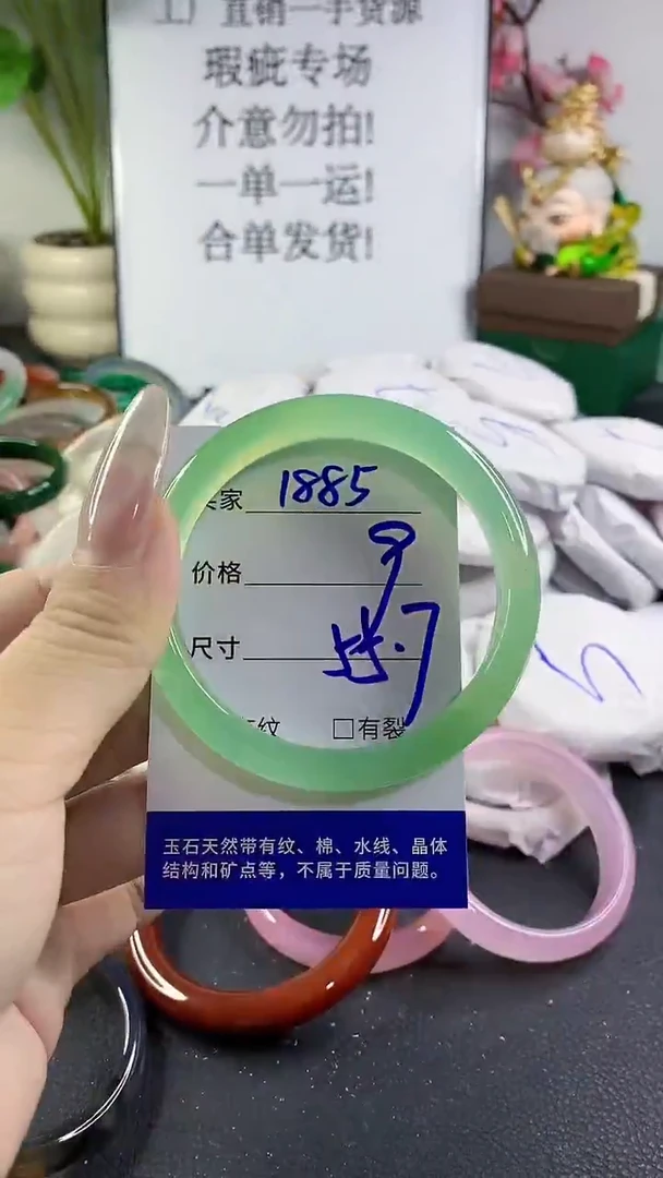 手镯玛瑙/玉髓未镶嵌1885