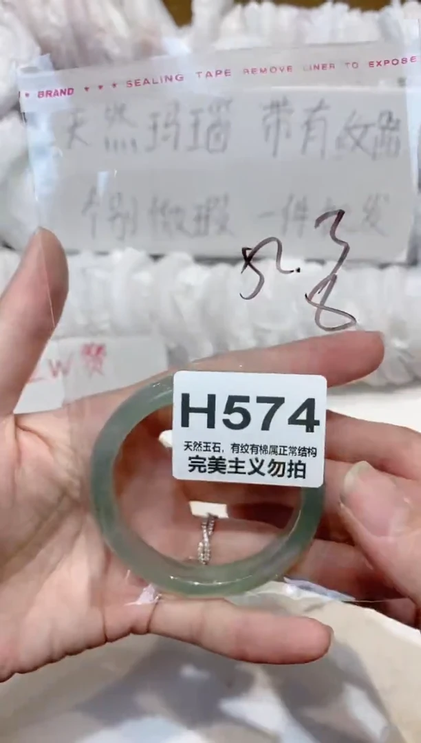 手镯玛瑙/玉髓未镶嵌52