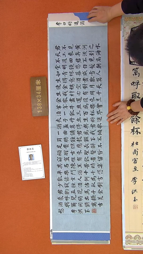 【闪购商品】书法363李洪玉书法作品