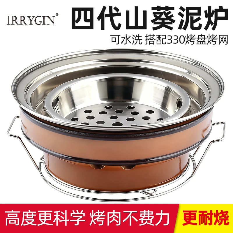 日式山葵四代烤肉泥炉子商用可水洗烧烤炉家用烤肉店碳烤炉烤肉锅