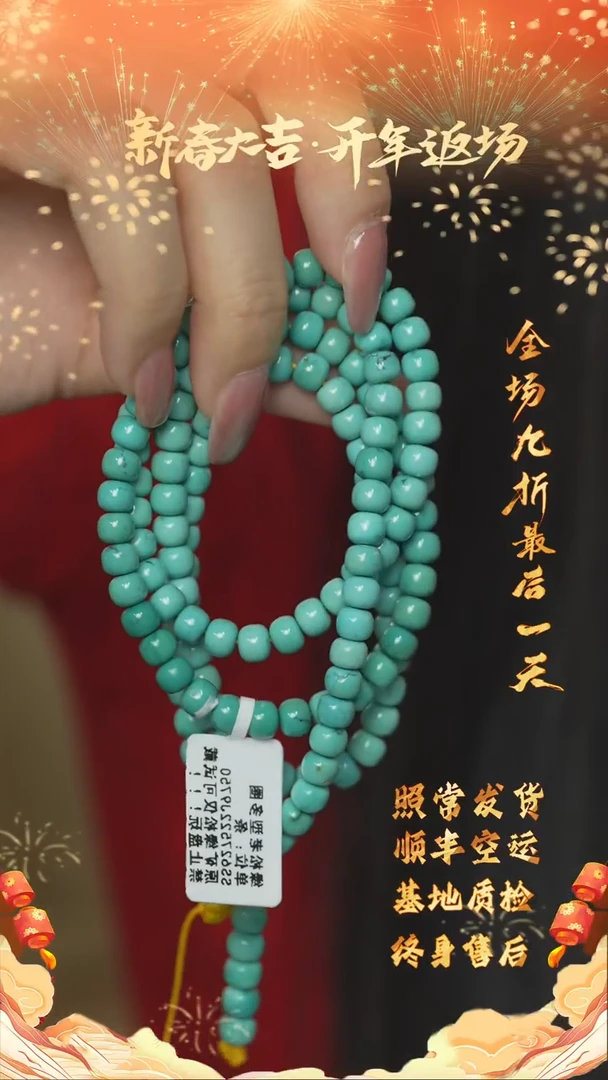 【闪购商品】绿松石S57（多样性发一件）未镶嵌多圈