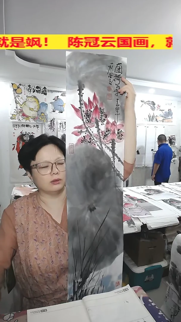 竖款25*100cm无装裱荷花