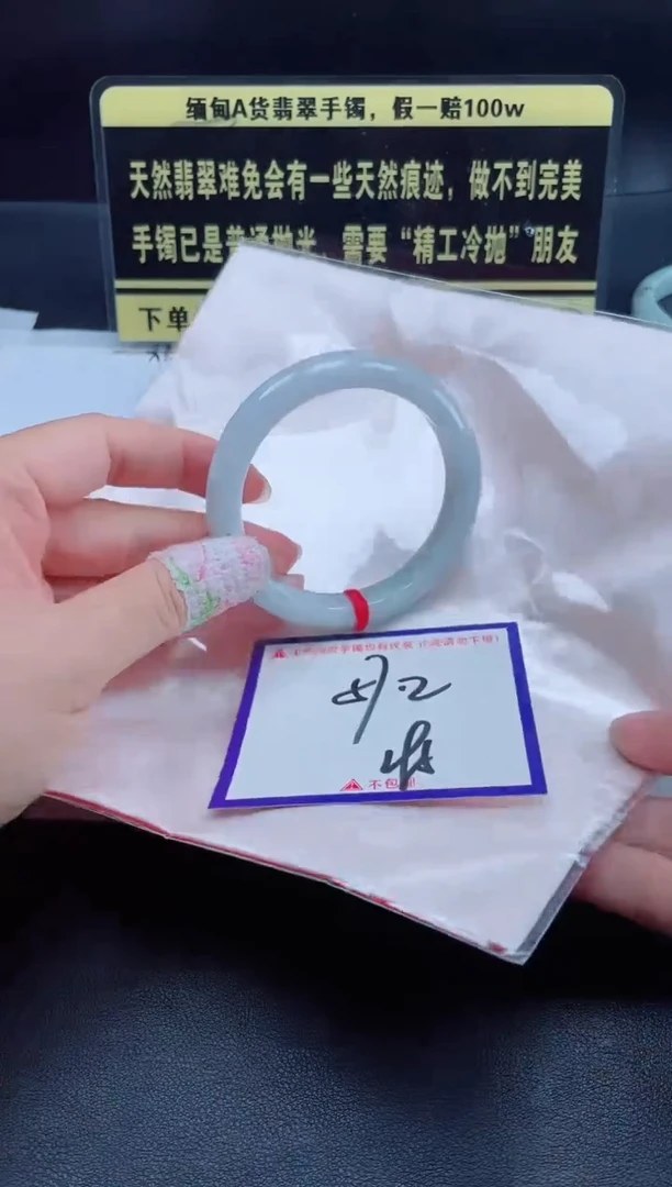 未镶嵌定制翡翠我