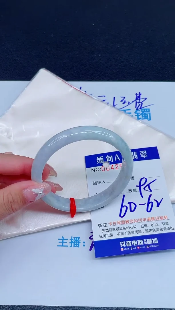 未镶嵌手镯翡翠