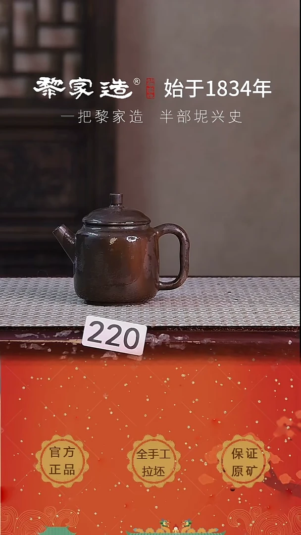 壶 220P容量约110cc薄胎柴烧球孔无盒