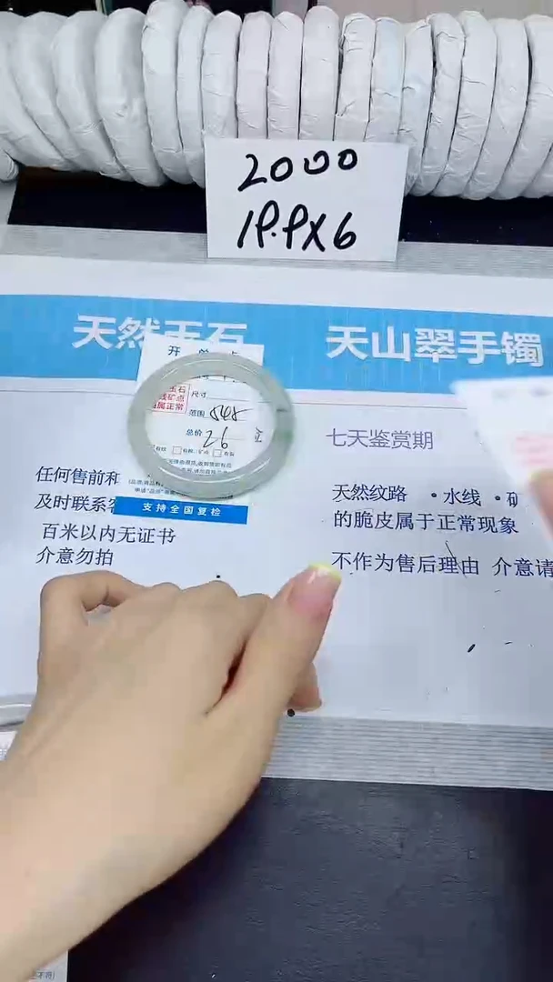 石英质玉手镯未镶嵌14/54.5