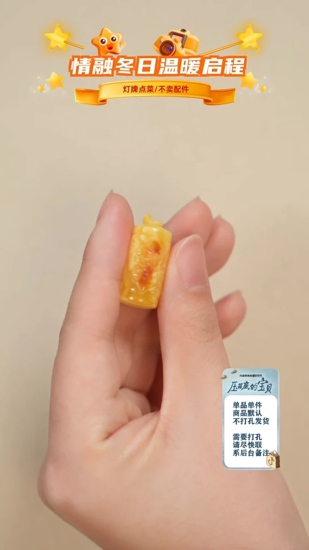 琥珀未镶嵌珠宝奇石只打孔