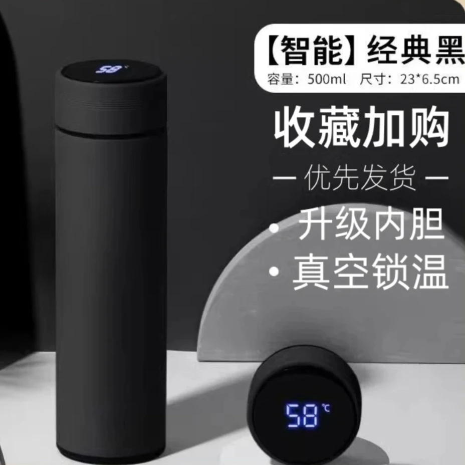 高档便捷不锈钢磨砂大容量智能温度显示保温杯