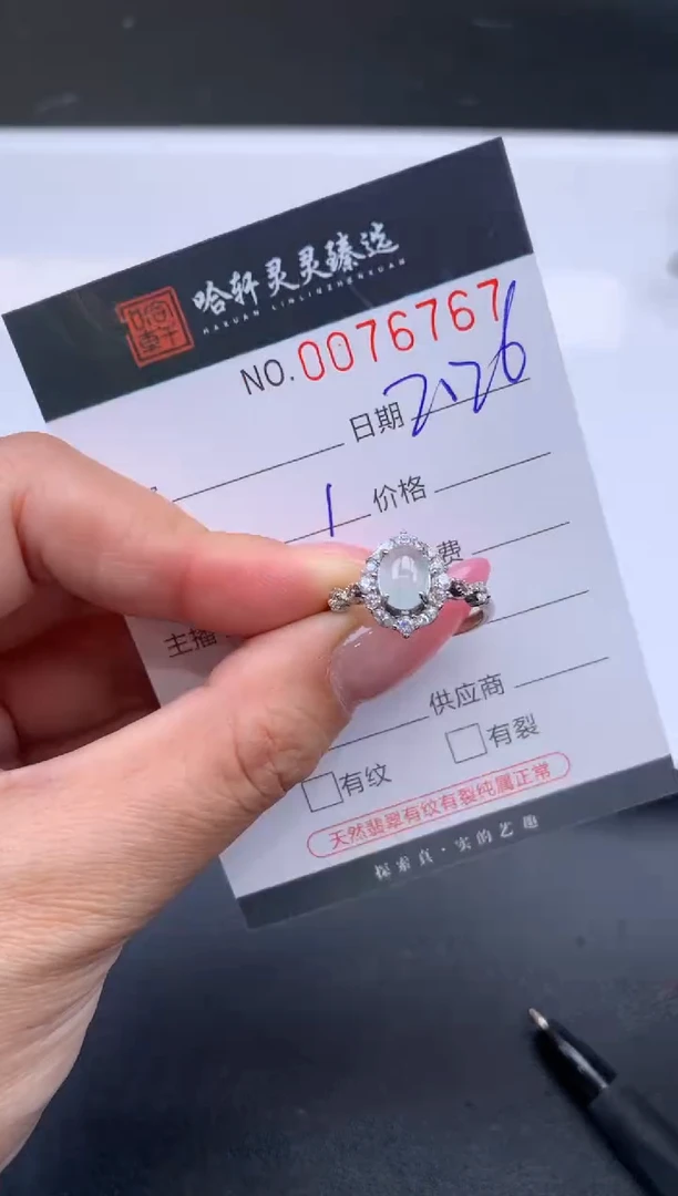 【闪购商品】翡翠挂件未镶嵌哈轩 戒指1