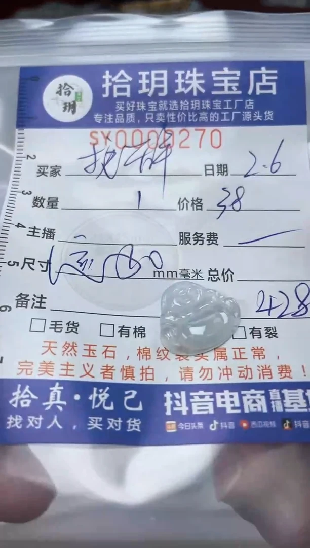 【闪购商品】翡翠颈饰未镶嵌翡翠挂件佛公270