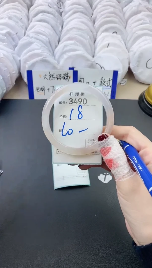 【闪购商品】玛瑙/玉髓手镯未镶嵌3490