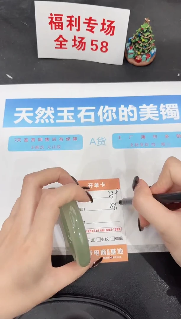 未镶嵌手镯石英质玉239-58.8