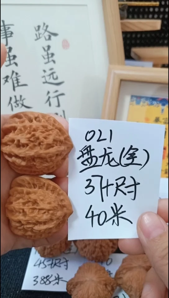 把件文玩核桃盘龙 全品