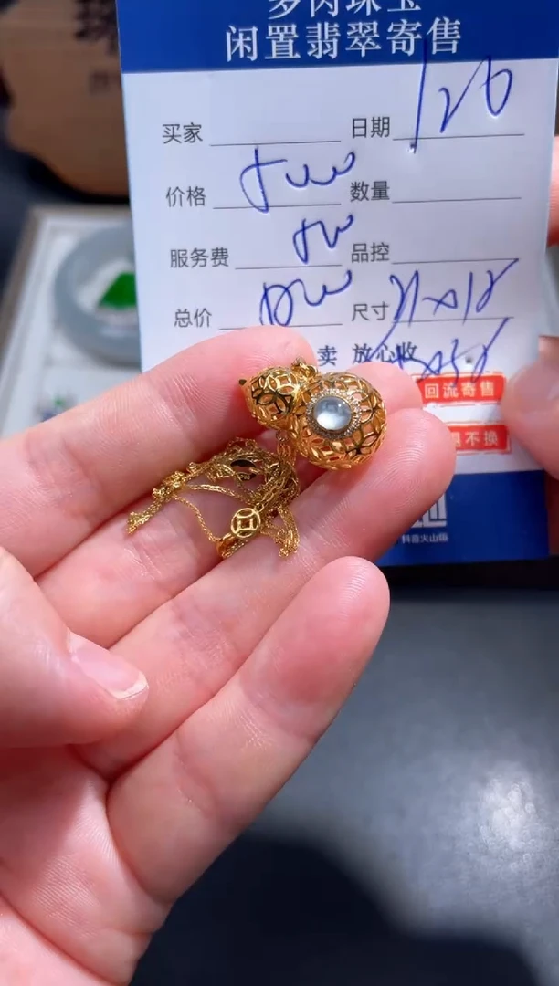 【闪购商品】翡翠颈饰18K金镶嵌25..............