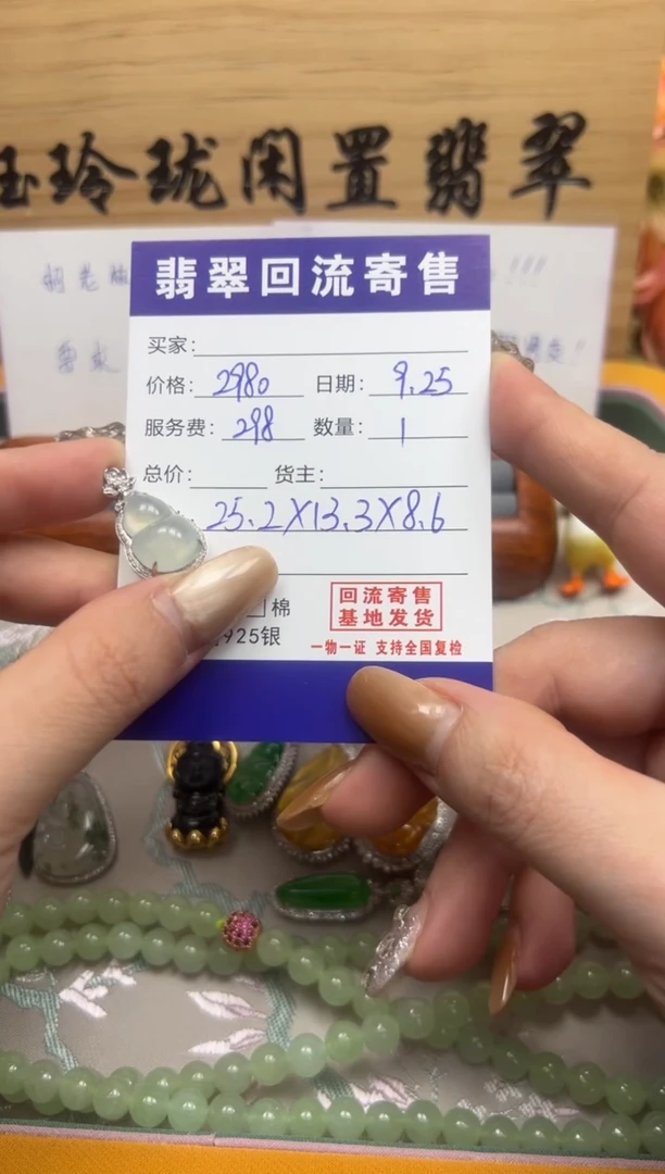颈饰18K金镶嵌翡翠天然缅甸翡翠A货