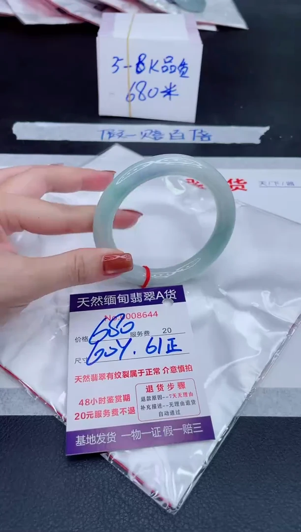 未镶嵌手镯翡翠680.00