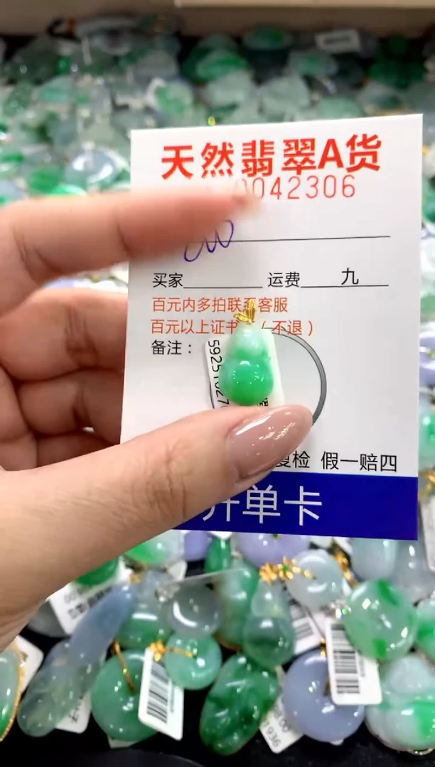 颈饰18K金镶嵌翡翠1