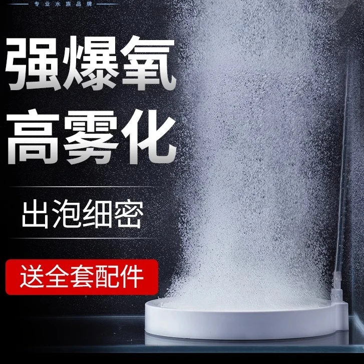 雾化纳米气盘氧气泵气泡石气盘石气饼打氧气石鱼缸增氧泵配件爆氧