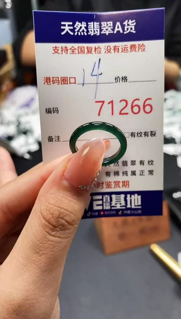 未镶嵌戒指翡翠天然A货翡翠1266