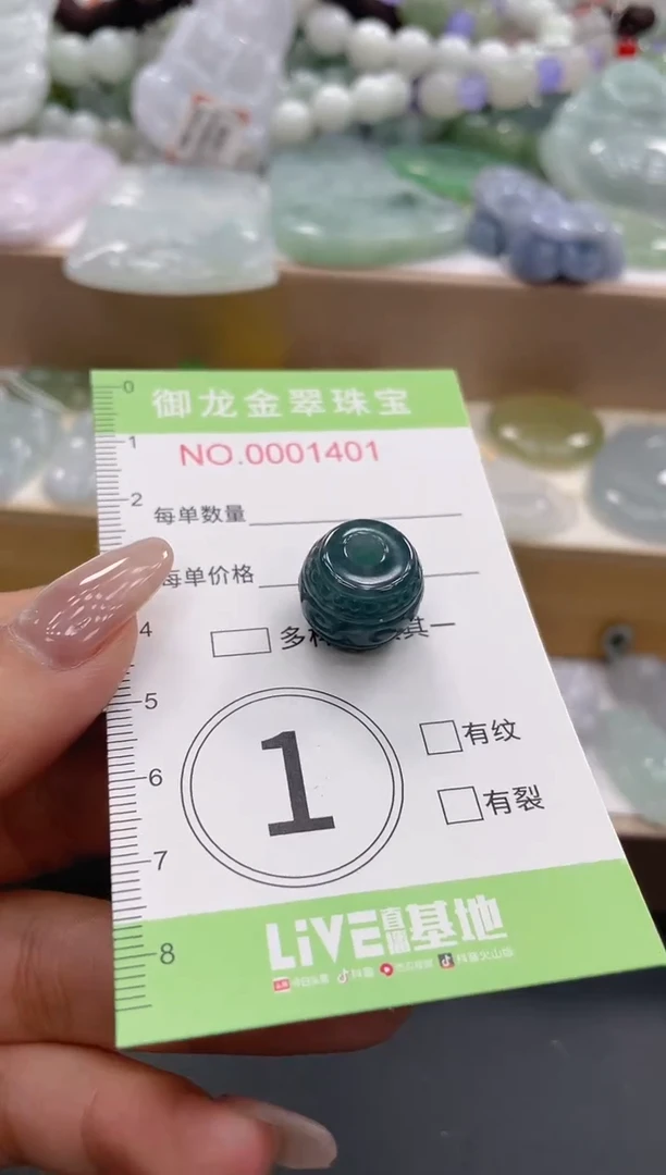 颈饰未镶嵌翡翠055