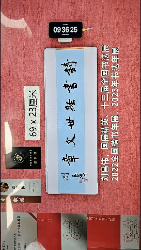 书法154    刘老师书法作品