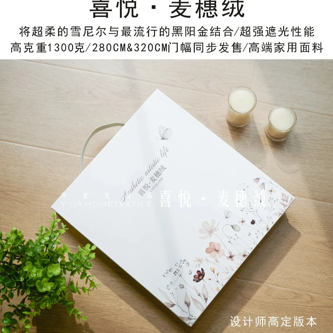 25年爆款全遮光雪尼尔窗帘面料——麦穗绒