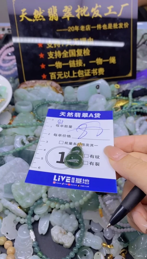 翡翠18K金镶嵌颈饰天然翡翠A货批量多样性发一件