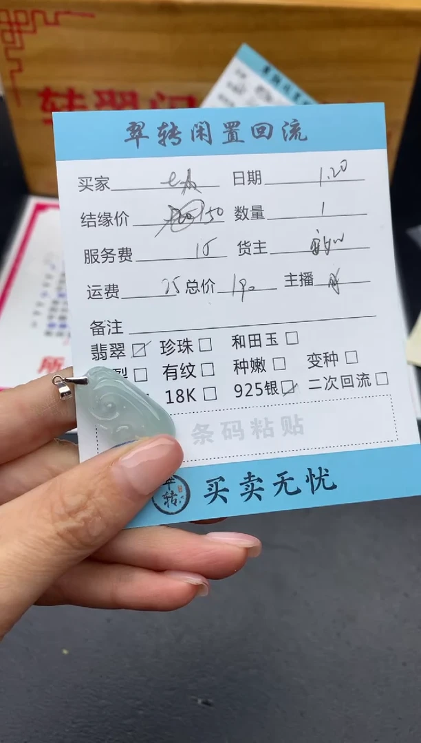 【闪购商品】翡翠挂件银S925镶嵌蓝色