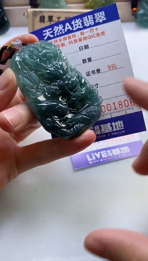 颈饰未镶嵌翡翠