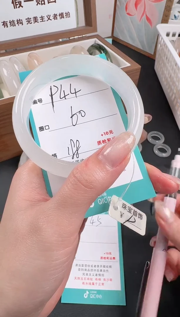 未镶嵌手镯石英质玉P44