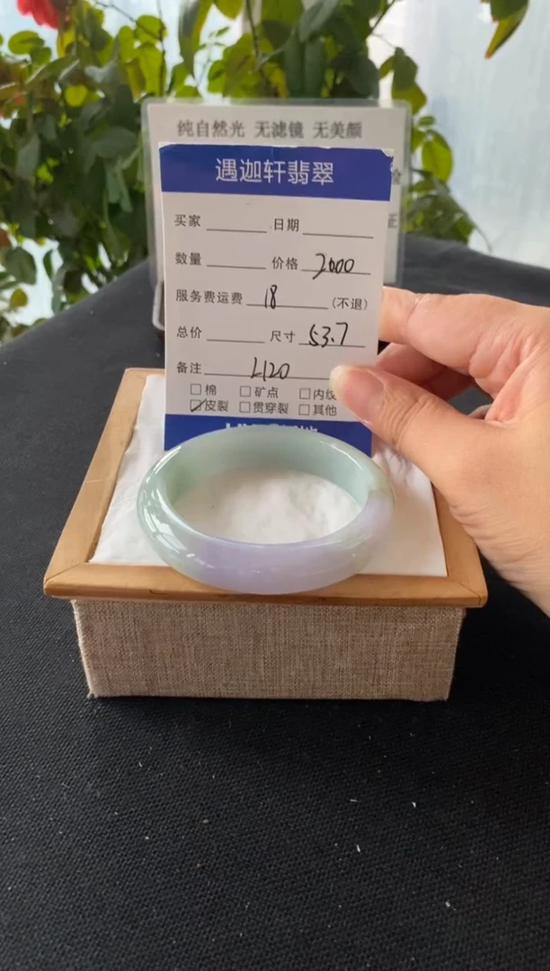 未镶嵌手镯翡翠53.5圈口 L120编码