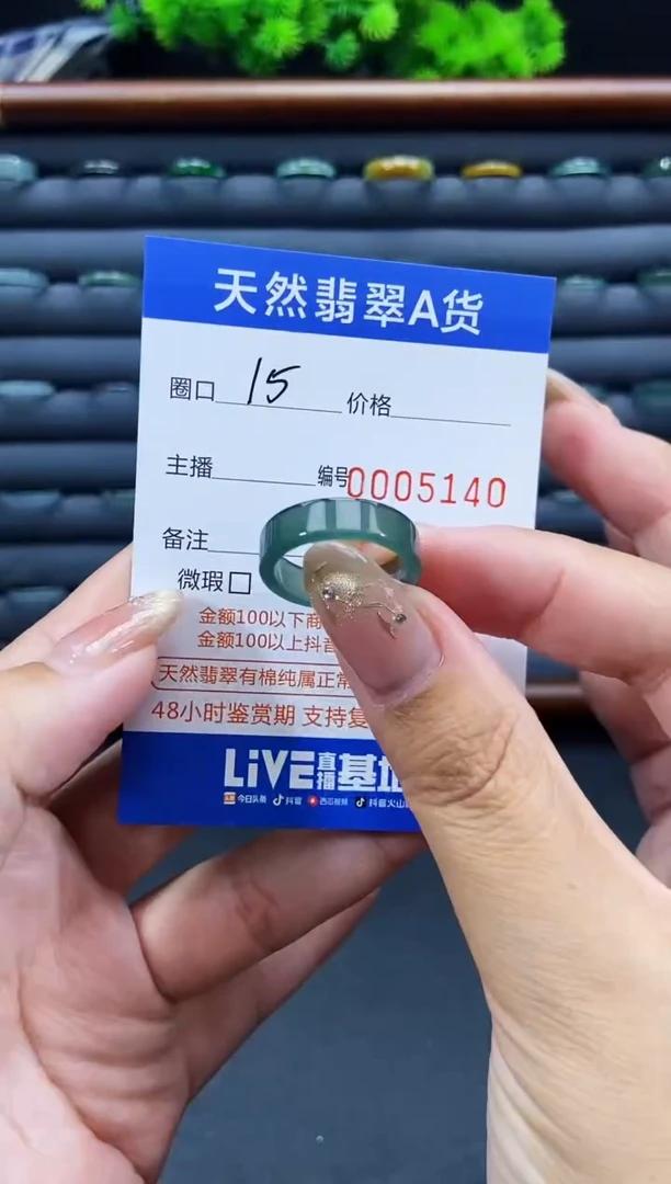 未镶嵌戒指翡翠戒圈