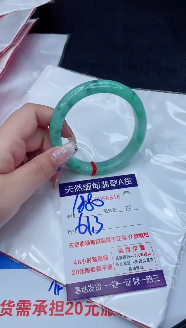 翡翠手镯未镶嵌1880.00000