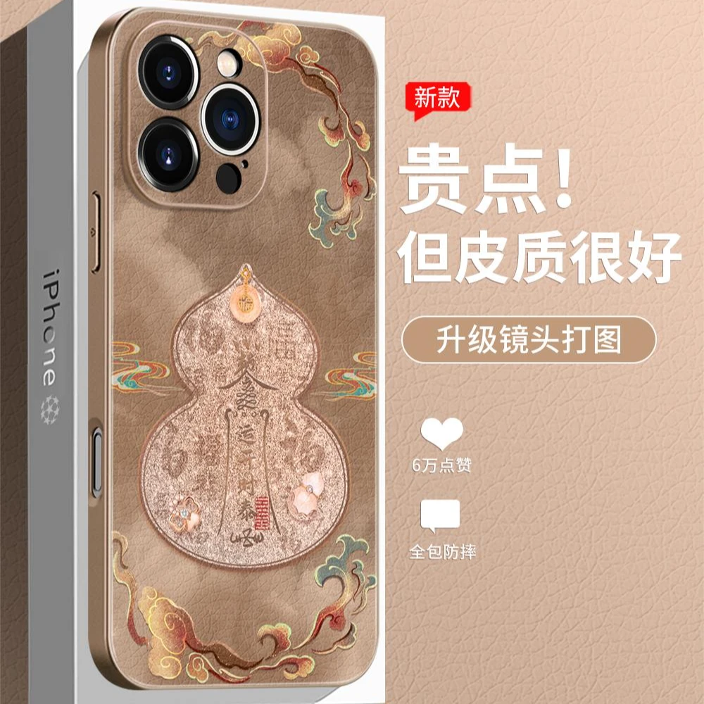 敦煌福葫芦适用苹果16promax高端国潮沙漠金皮纹手机壳iPhone15pm