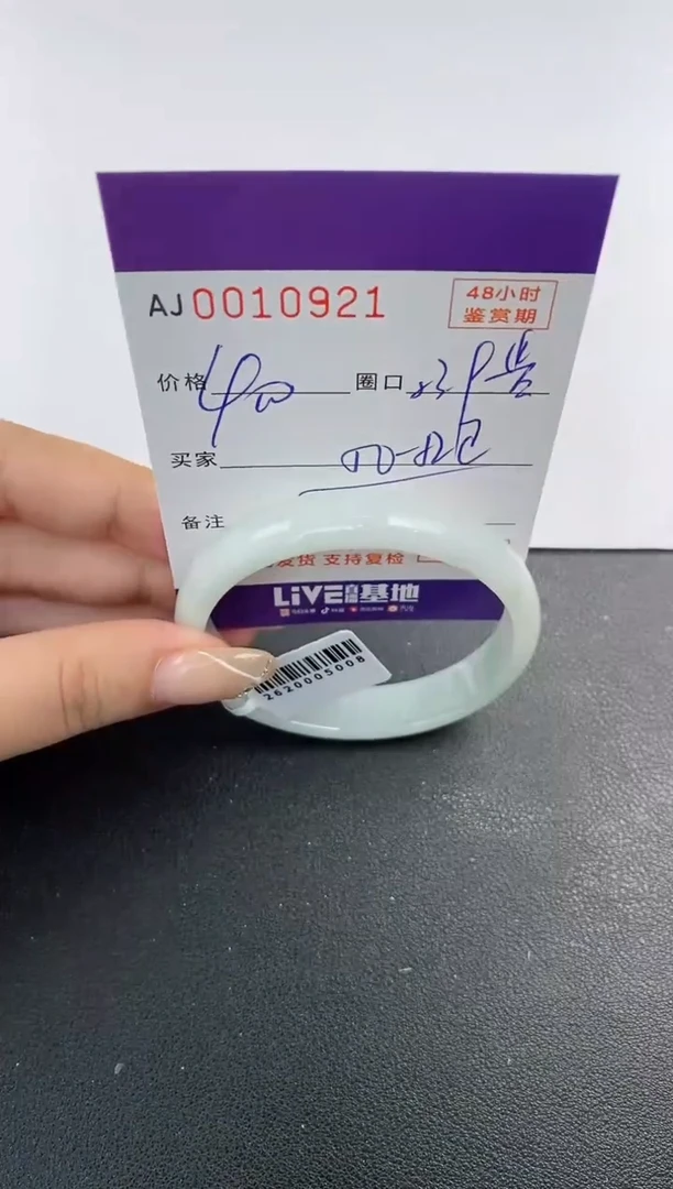 未镶嵌手镯翡翠天然A货翡翠