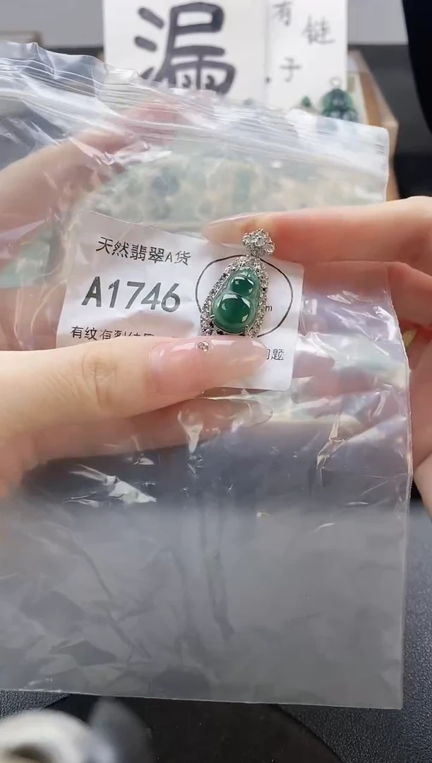 吊坠(赠链)未镶嵌翡翠天然翡翠A货